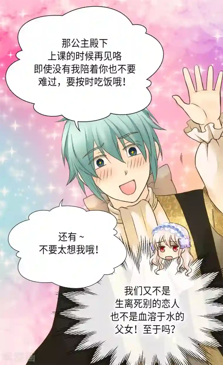 皇帝的独生女第295话 不觉中成大人