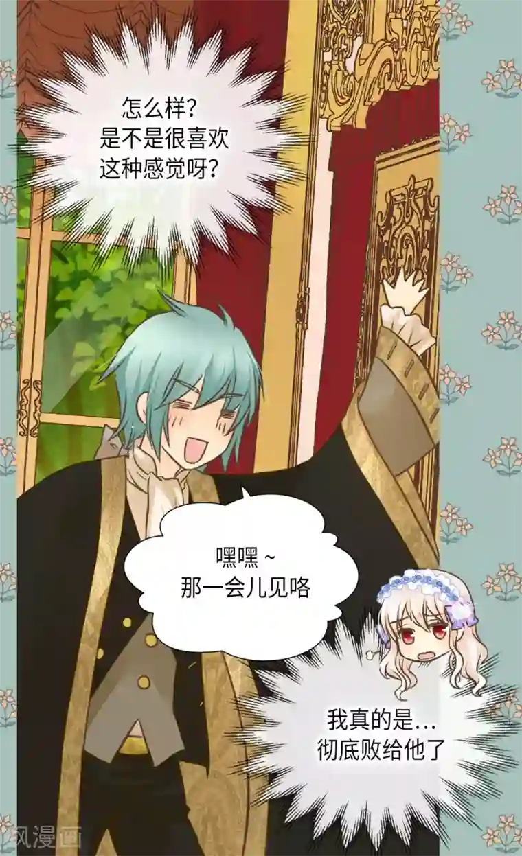 皇帝的独生女第295话 不觉中成大人