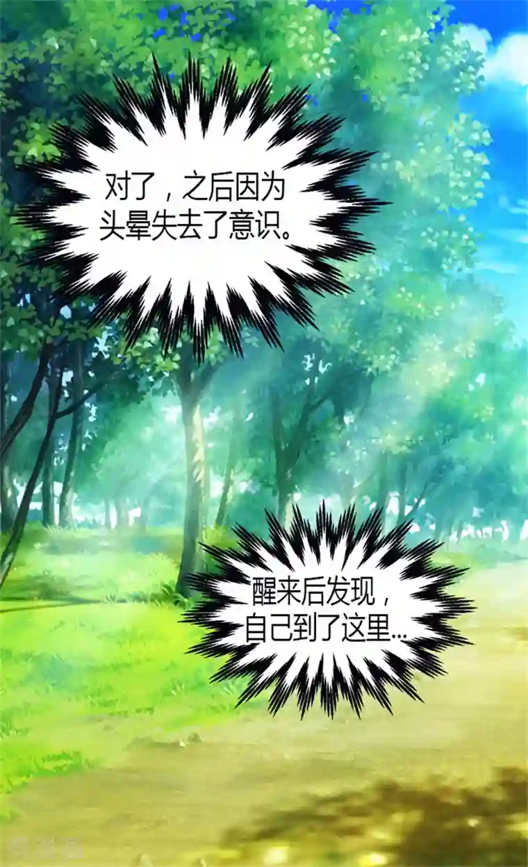 异世界皇妃序章