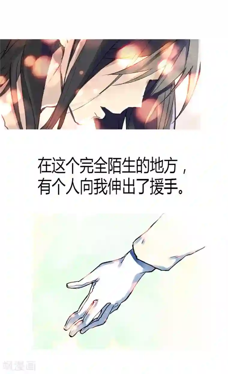 异世界皇妃序章