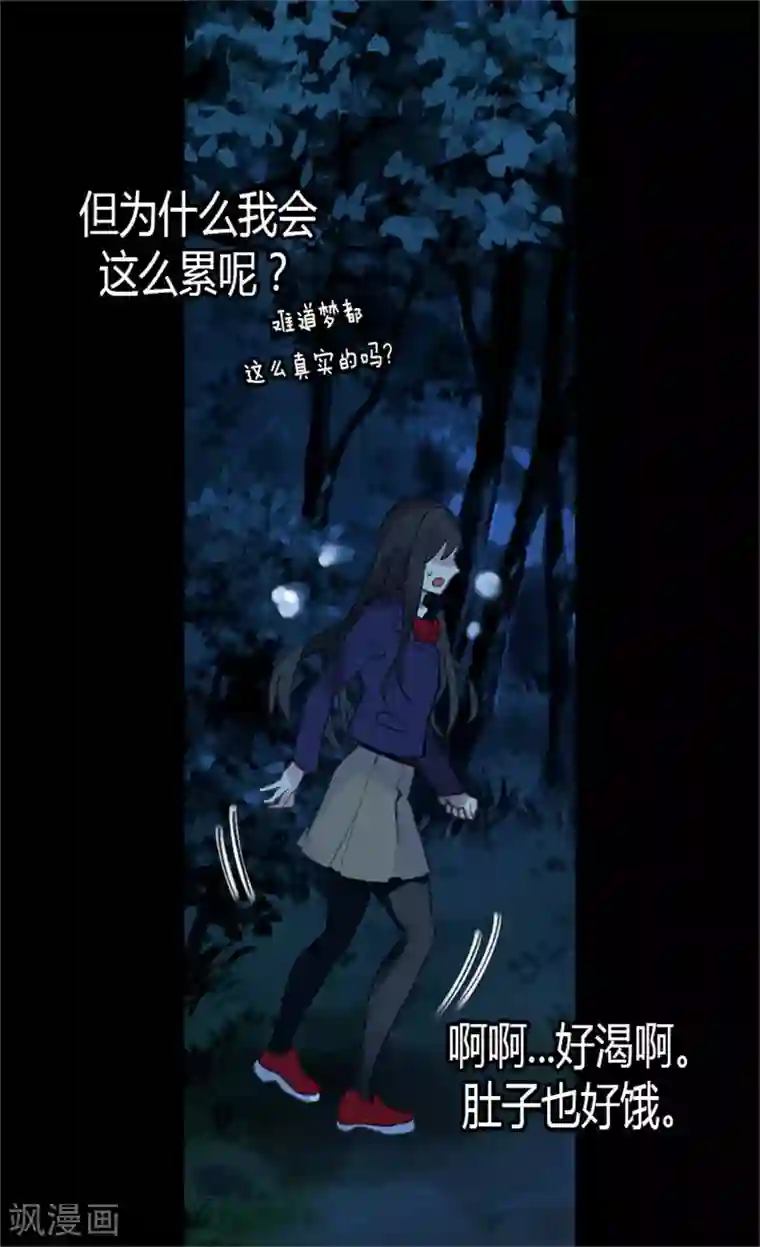 异世界皇妃序章