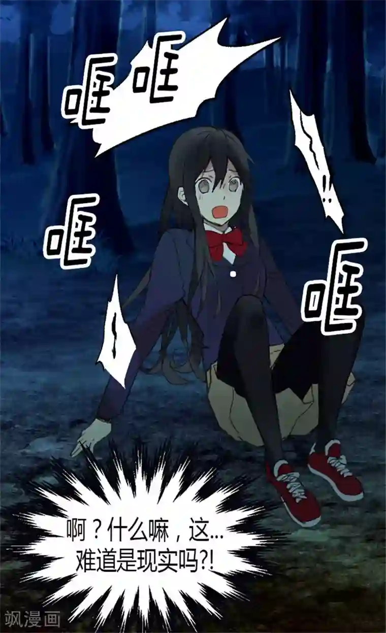 异世界皇妃序章