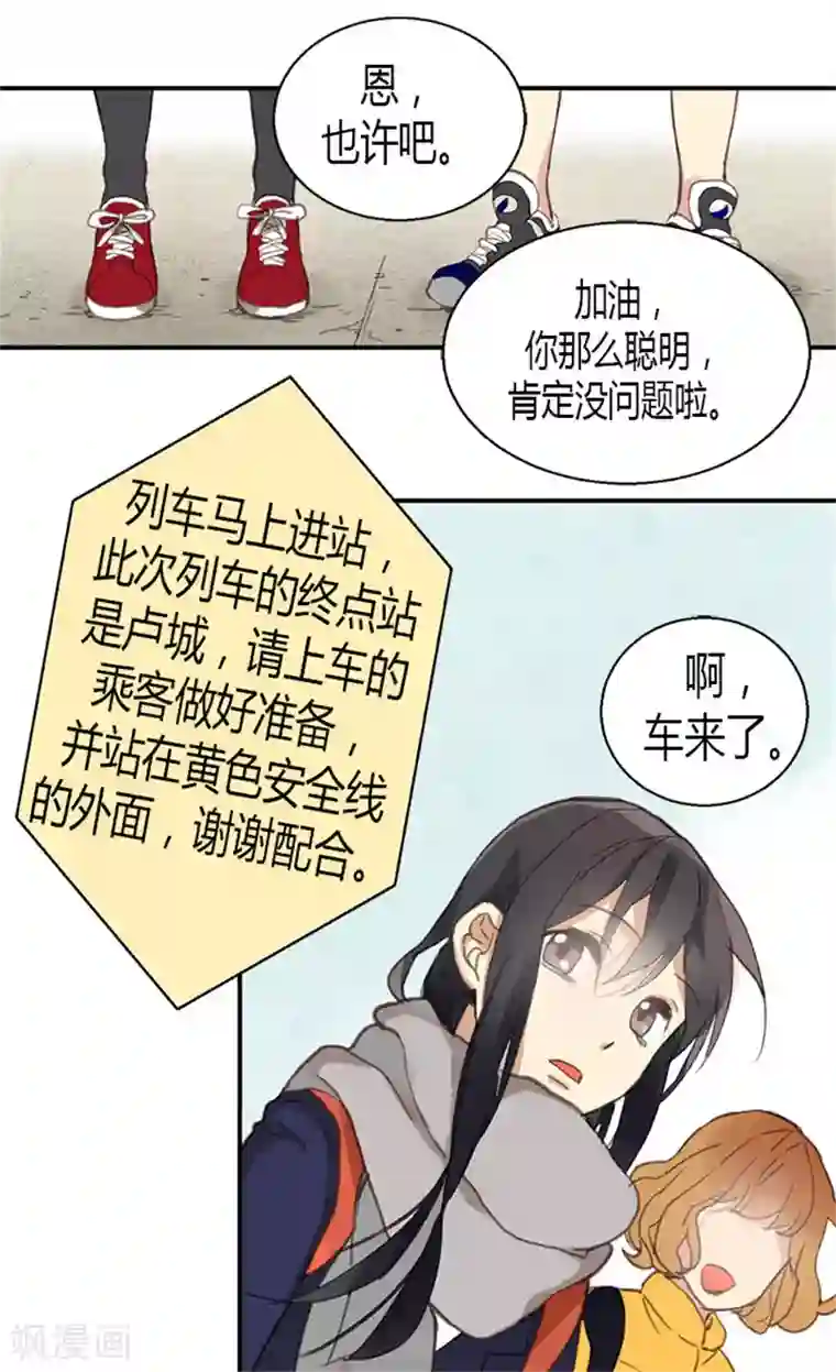 异世界皇妃序章