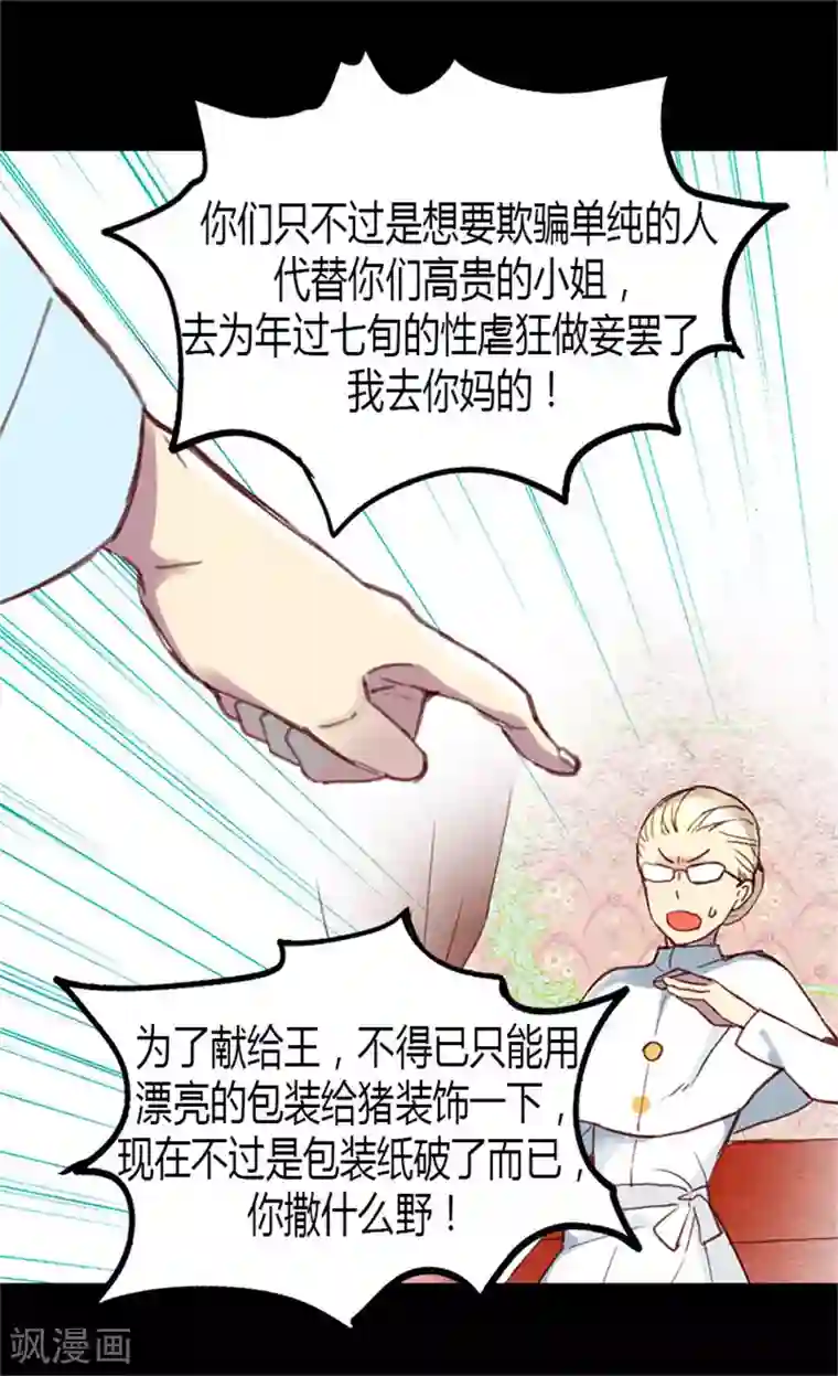 异世界皇妃第2话 进宫