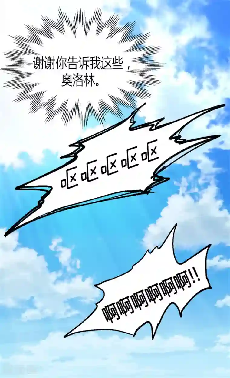 异世界皇妃第2话 进宫