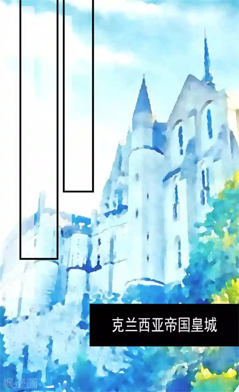 异世界皇妃第2话 进宫