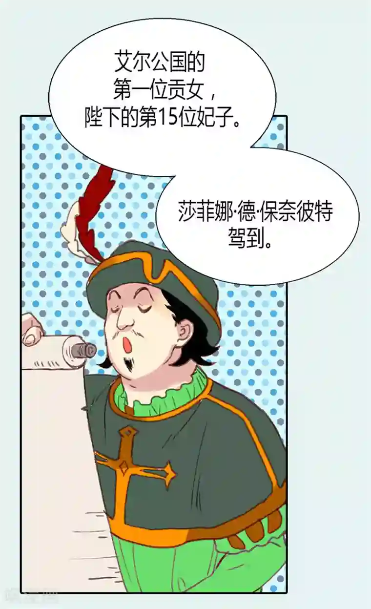 异世界皇妃第2话 进宫