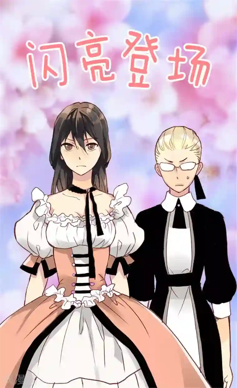 异世界皇妃第2话 进宫