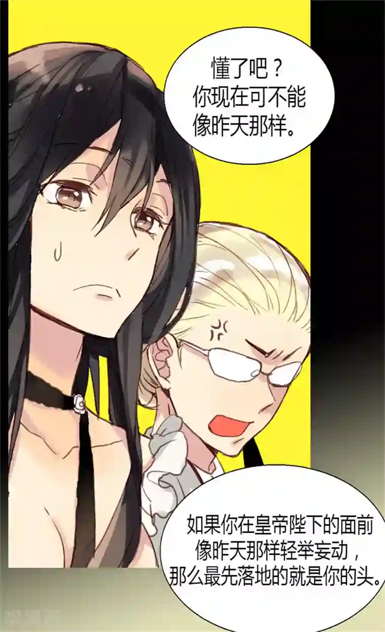 异世界皇妃第2话 进宫