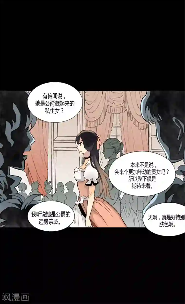 异世界皇妃第2话 进宫