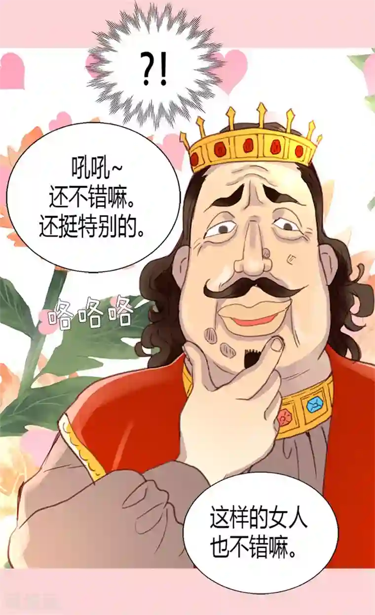 异世界皇妃第2话 进宫