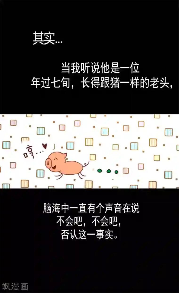 异世界皇妃第2话 进宫