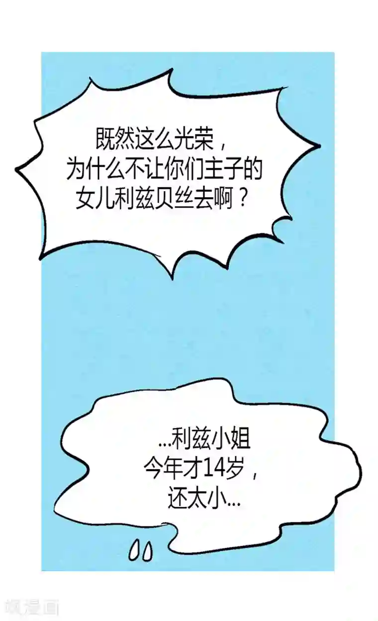 异世界皇妃第2话 进宫