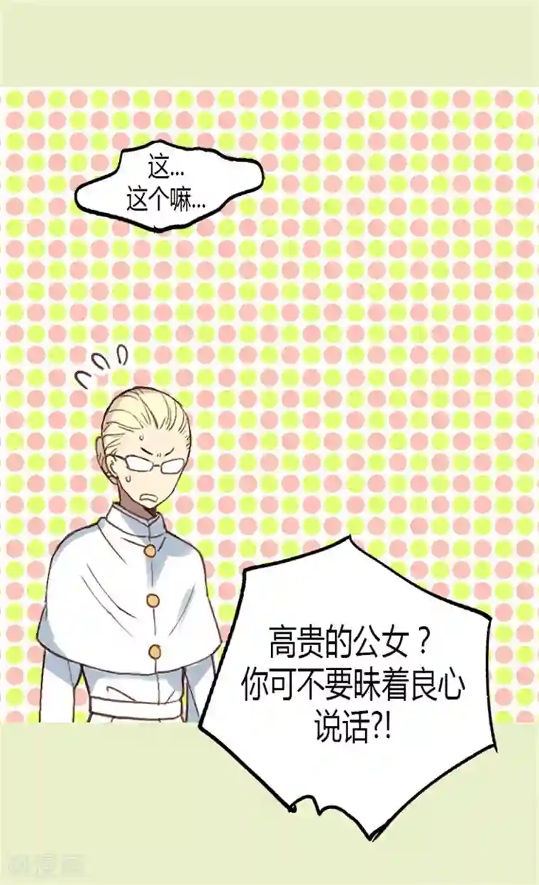 异世界皇妃第2话 进宫