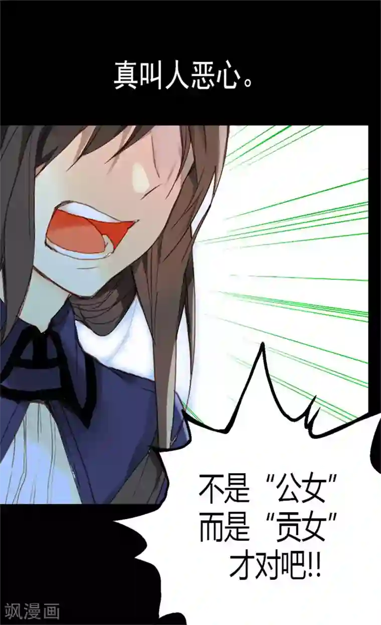 异世界皇妃第2话 进宫