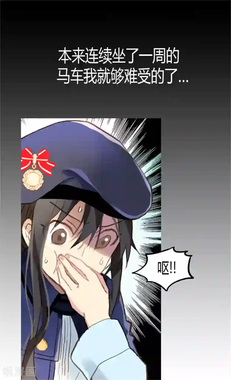 异世界皇妃第2话 进宫