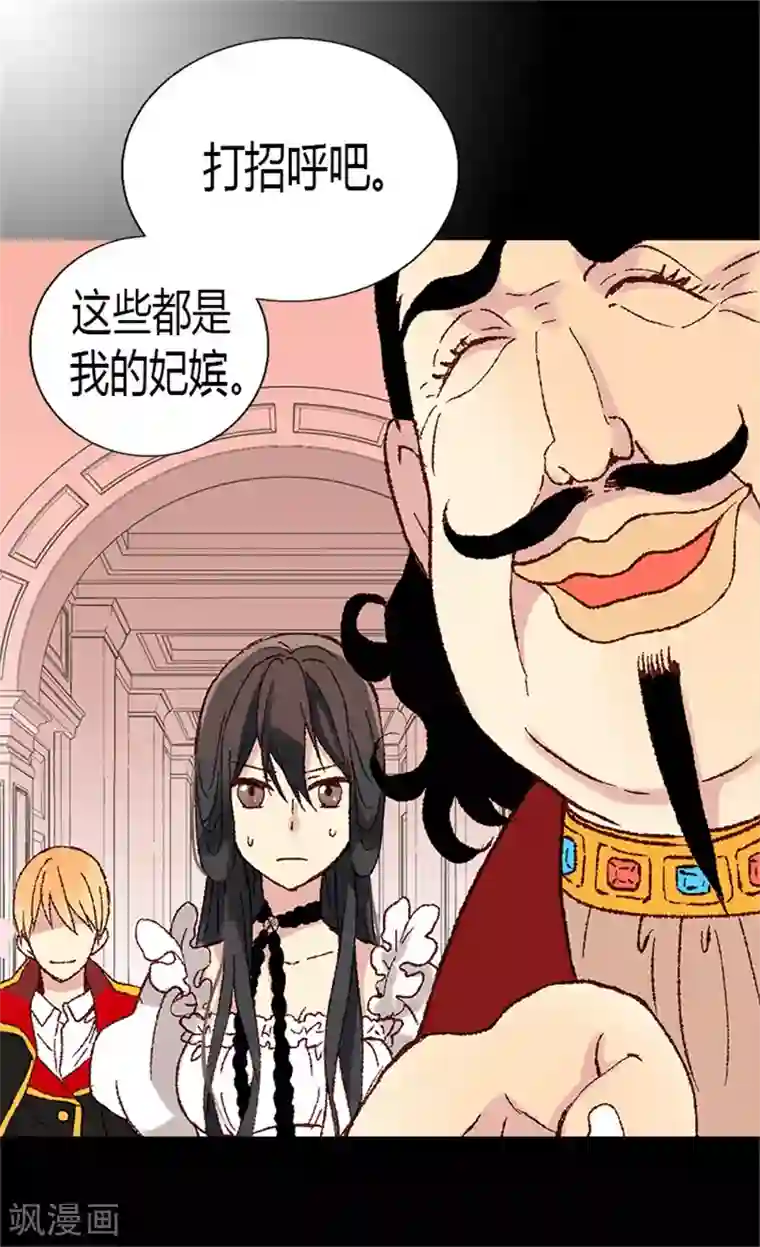 异世界皇妃第3话 皇太子登场