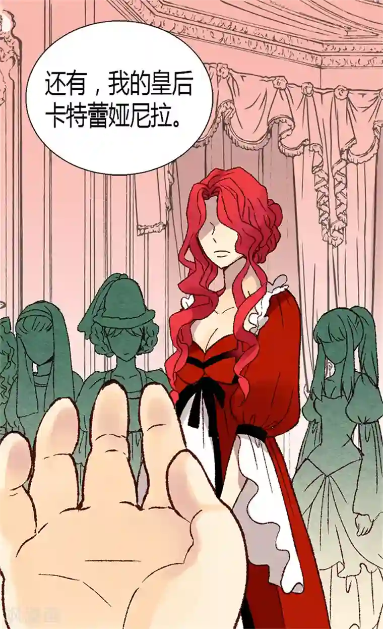 异世界皇妃第3话 皇太子登场