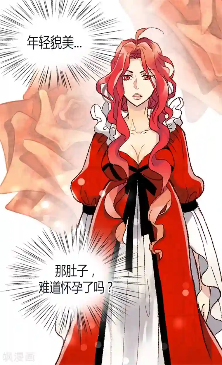 异世界皇妃第3话 皇太子登场