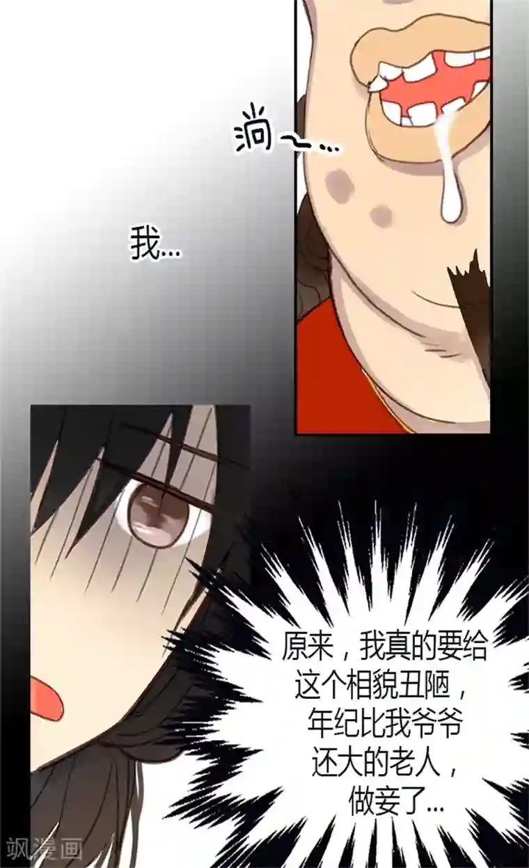 异世界皇妃第3话 皇太子登场