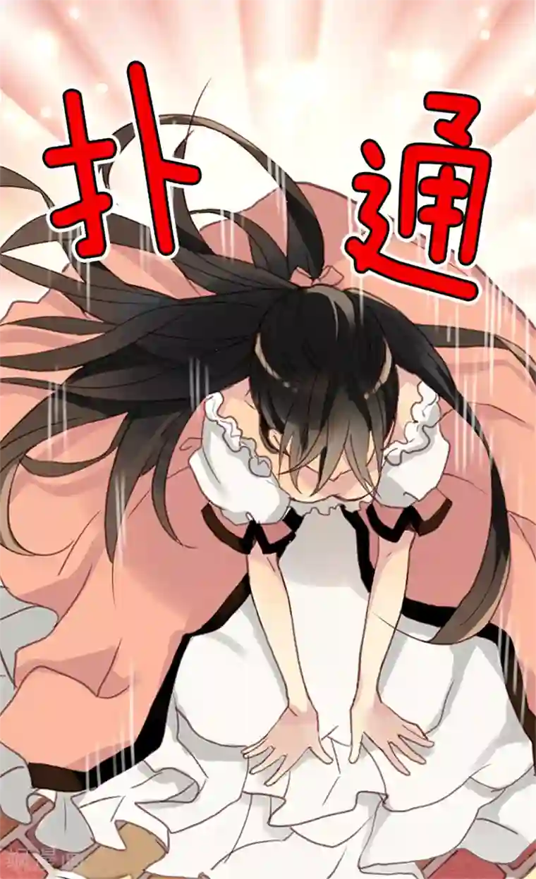 异世界皇妃第3话 皇太子登场