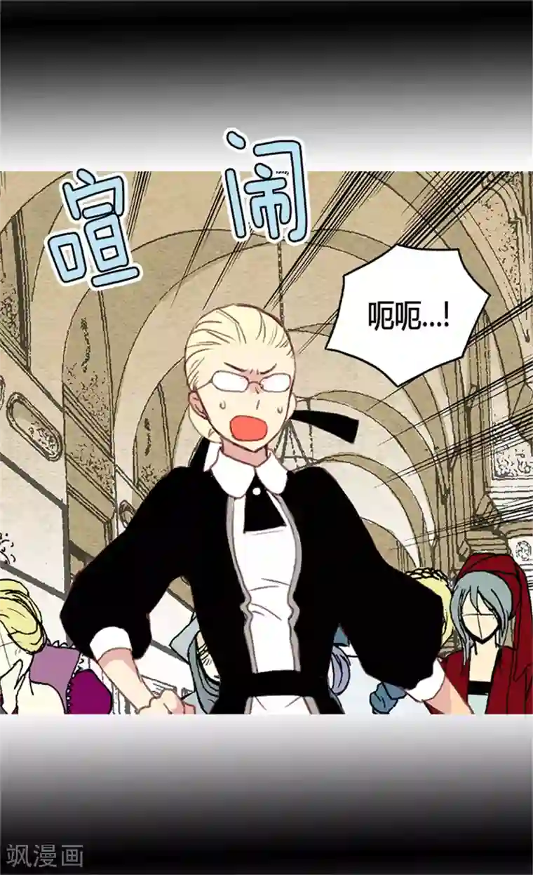 异世界皇妃第3话 皇太子登场