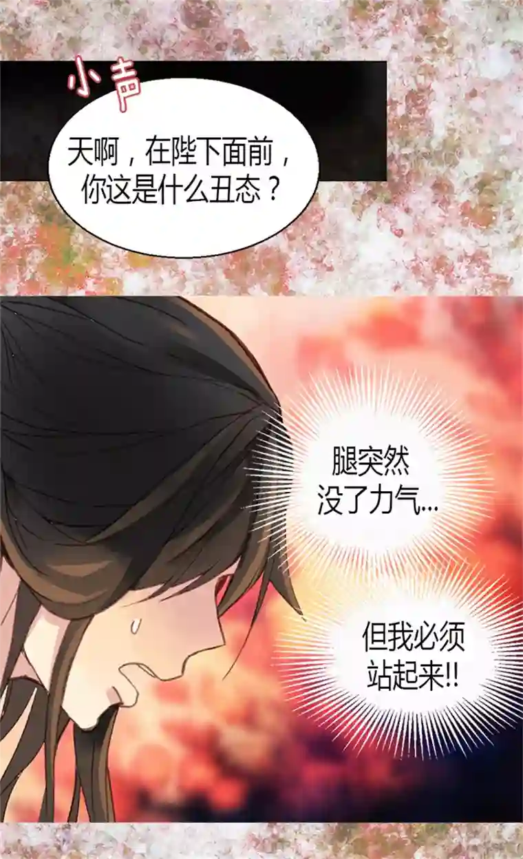 异世界皇妃第3话 皇太子登场