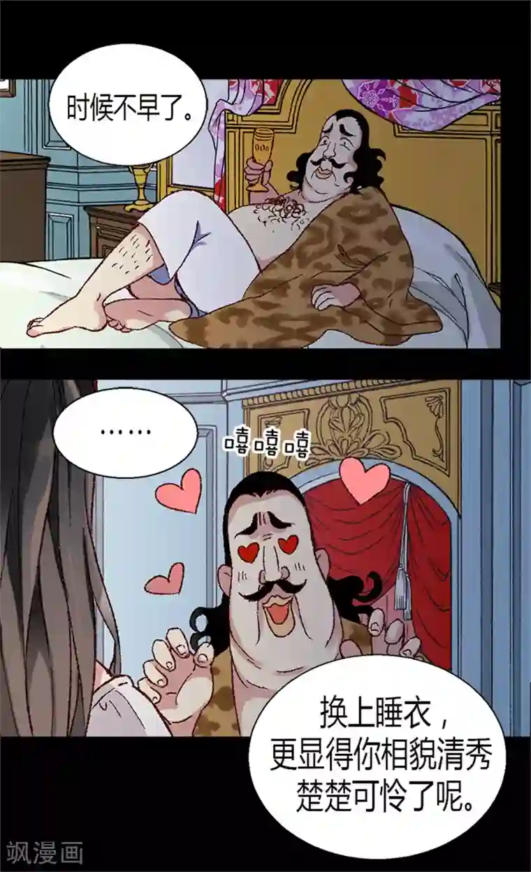 异世界皇妃第4话 刺客