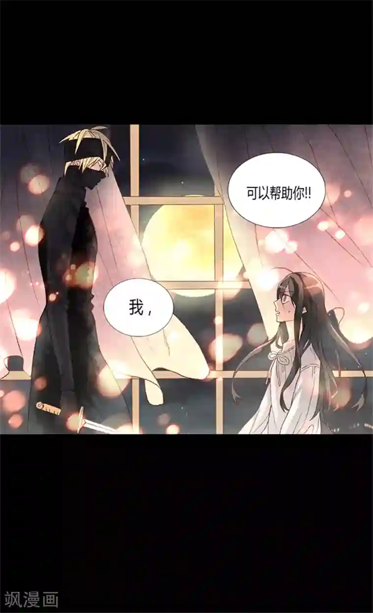 异世界皇妃第4话 刺客