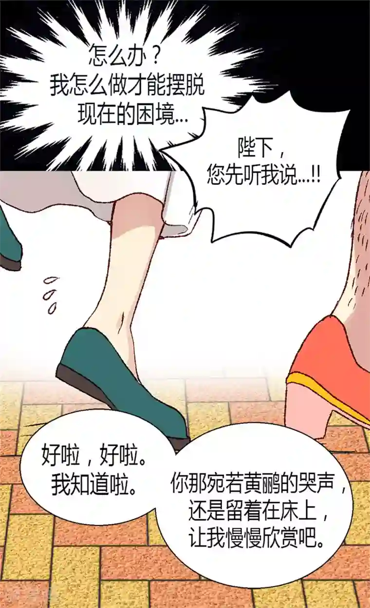 异世界皇妃第4话 刺客