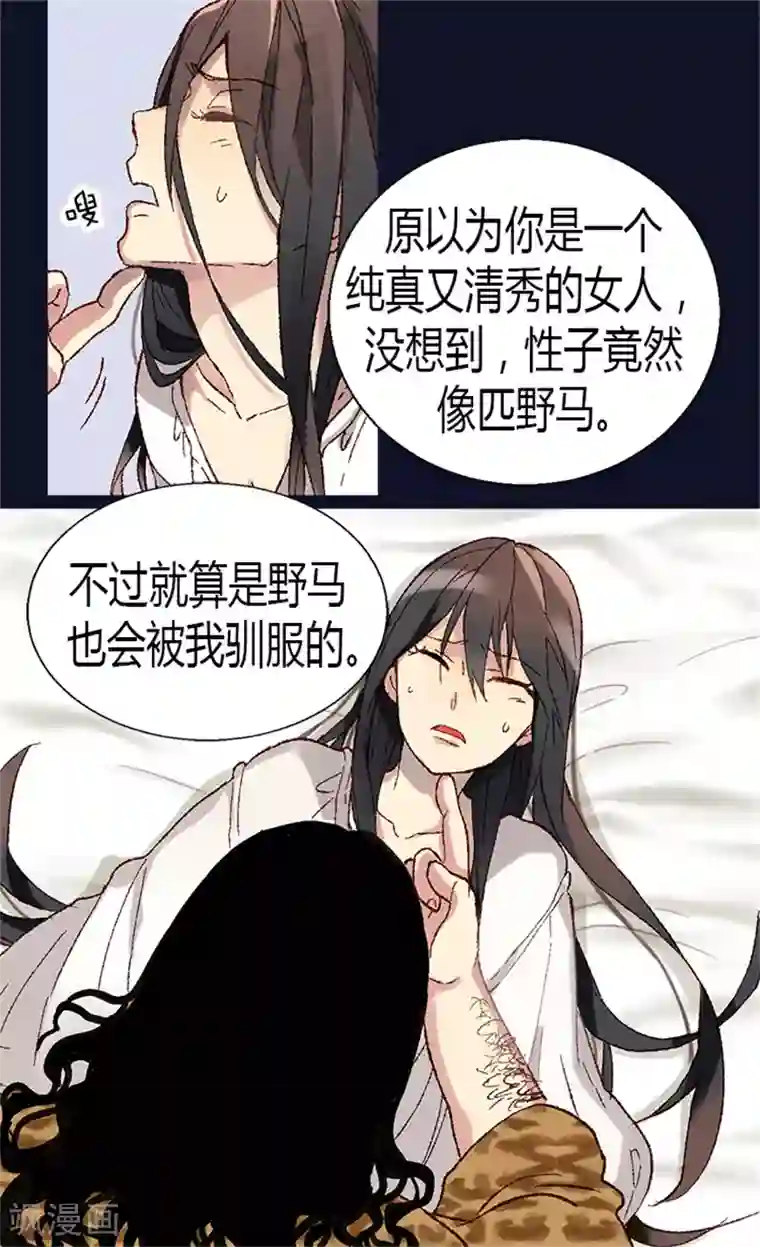 异世界皇妃第4话 刺客