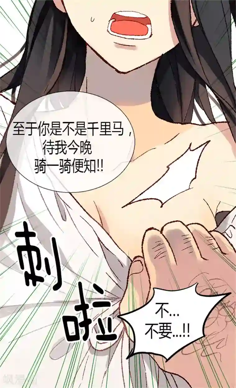 异世界皇妃第4话 刺客