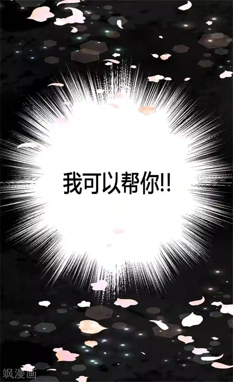 异世界皇妃第5话 帮罪犯？