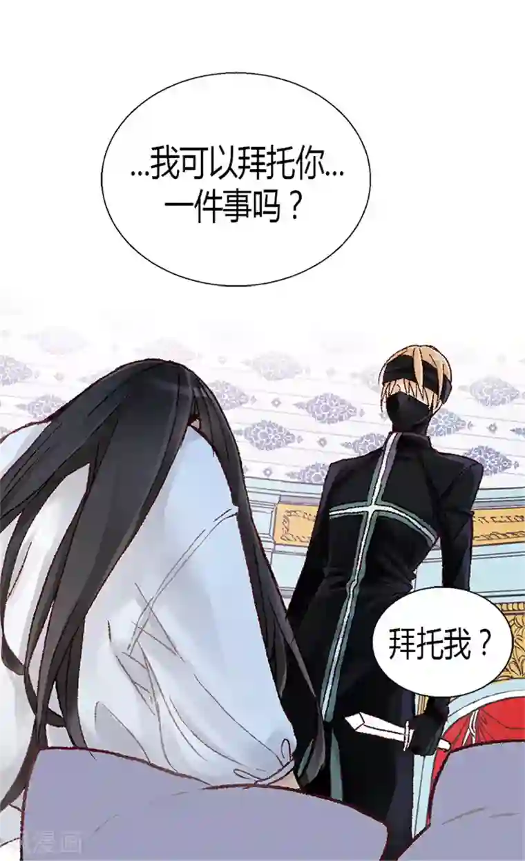 异世界皇妃第5话 帮罪犯？