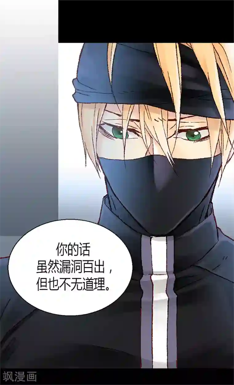 异世界皇妃第5话 帮罪犯？