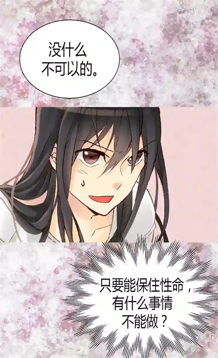 异世界皇妃第5话 帮罪犯？