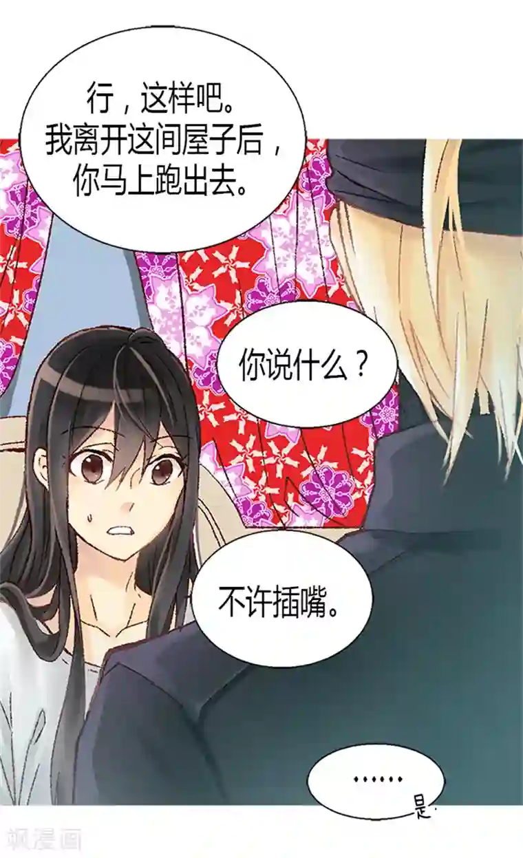 异世界皇妃第5话 帮罪犯？