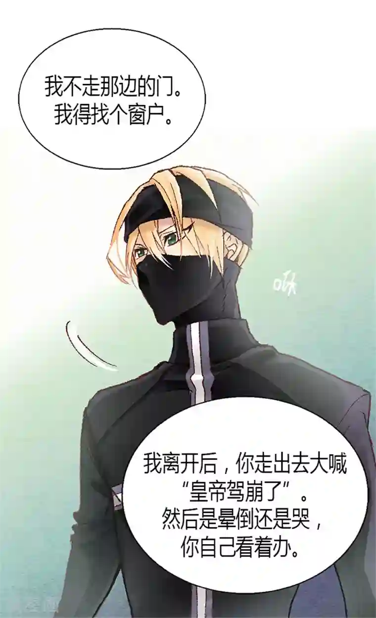 异世界皇妃第5话 帮罪犯？