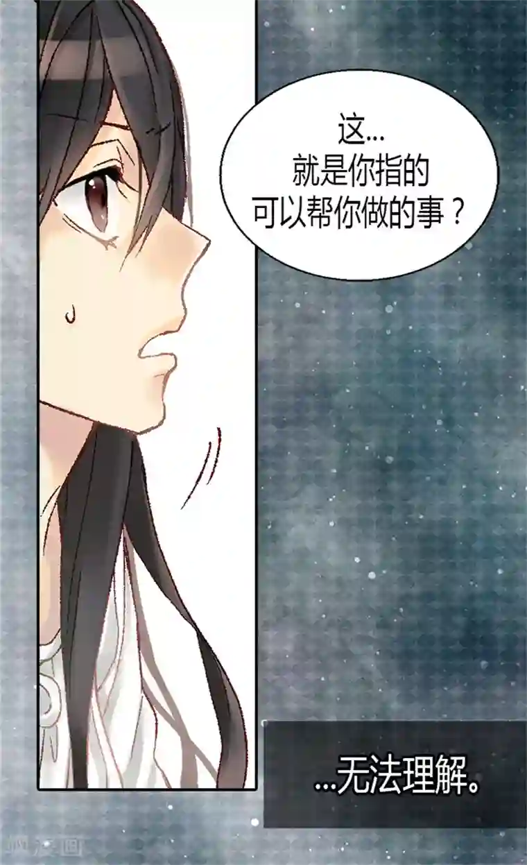 异世界皇妃第5话 帮罪犯？