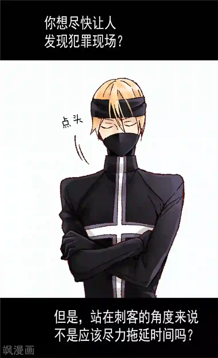 异世界皇妃第5话 帮罪犯？