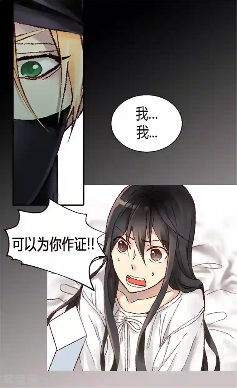 异世界皇妃第5话 帮罪犯？