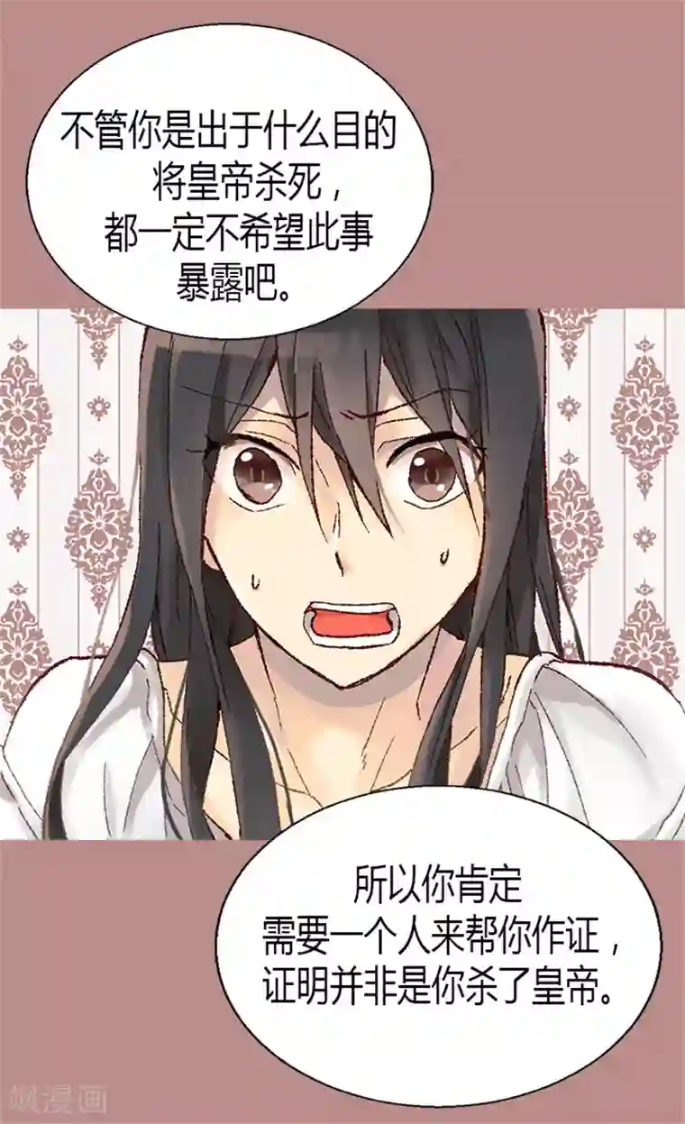 异世界皇妃第5话 帮罪犯？