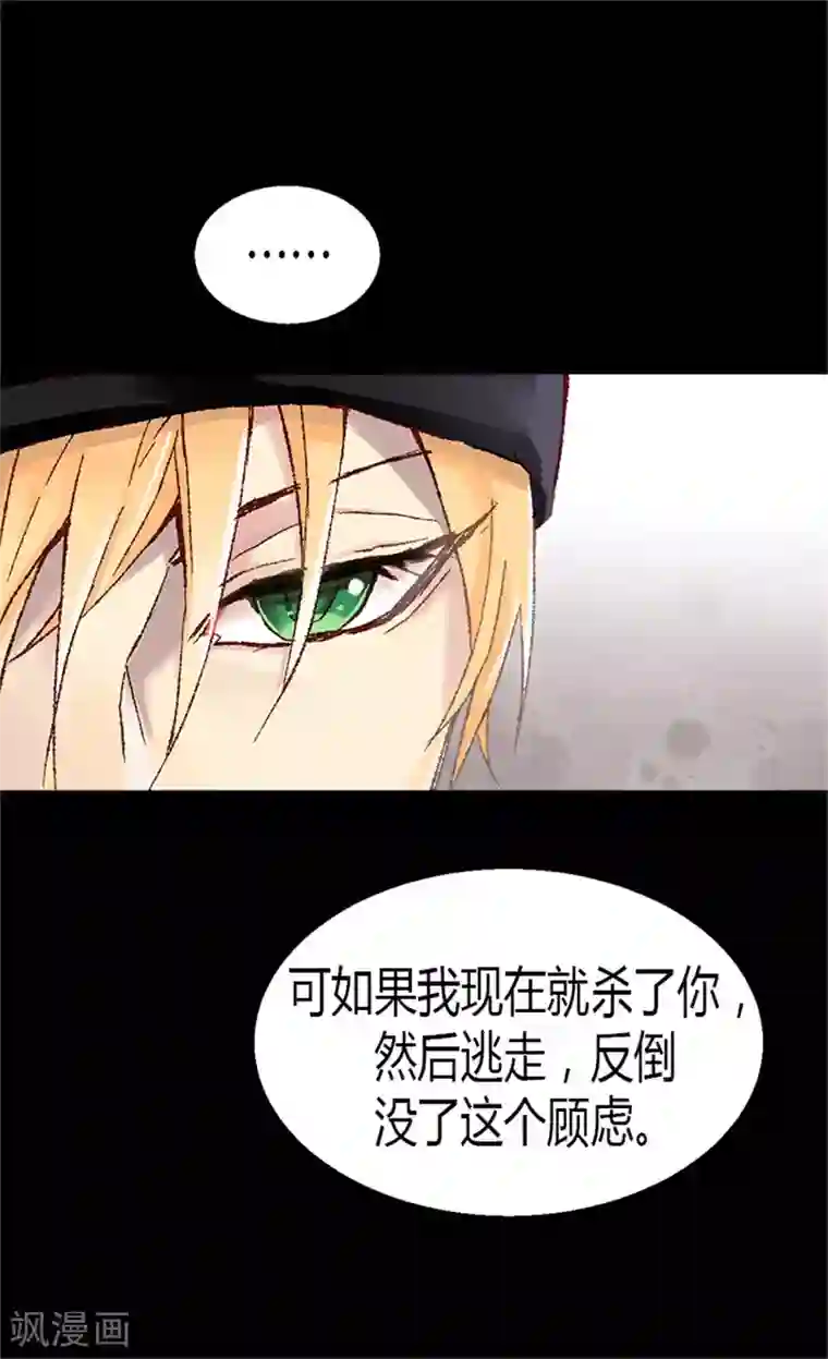 异世界皇妃第5话 帮罪犯？