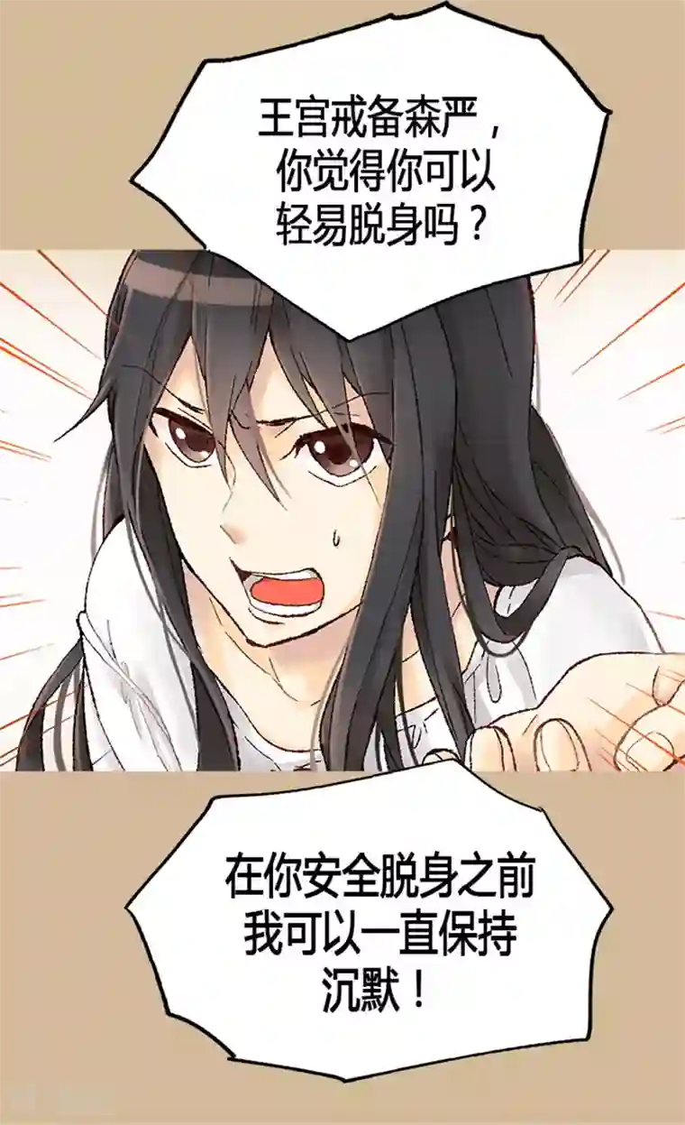 异世界皇妃第5话 帮罪犯？