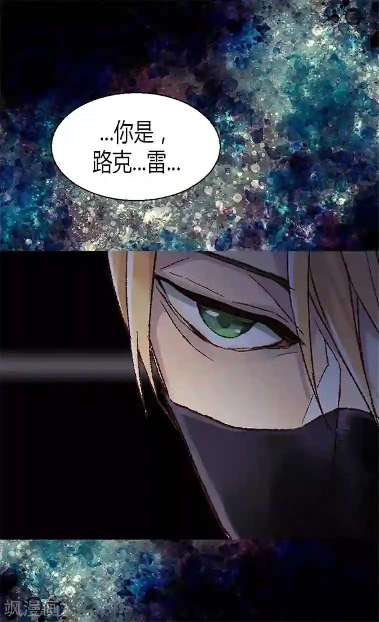 异世界皇妃第6话 刺客的真面目