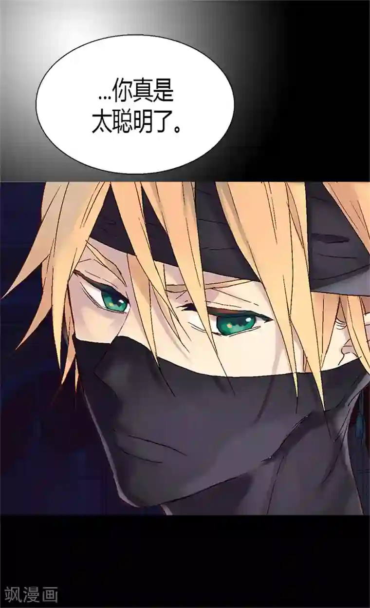 异世界皇妃第6话 刺客的真面目