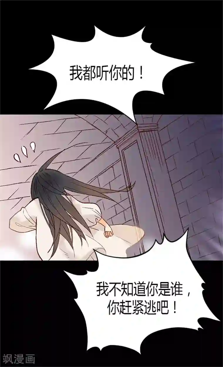 异世界皇妃第6话 刺客的真面目