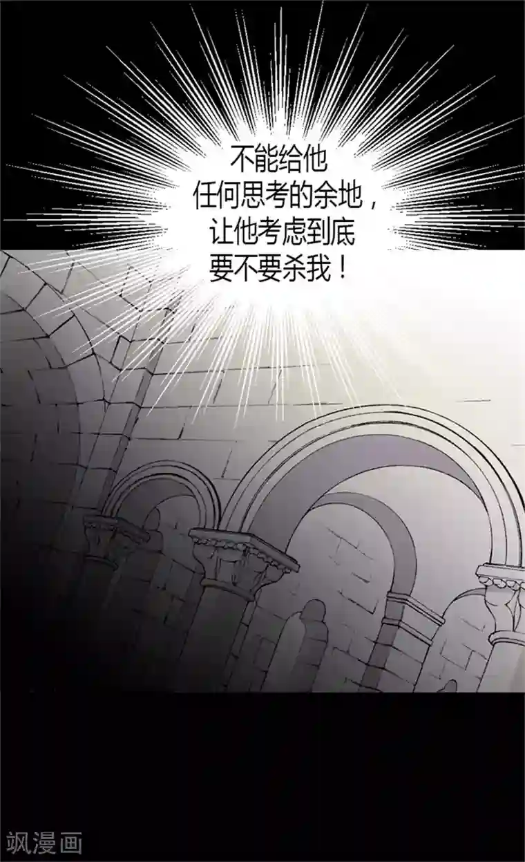 异世界皇妃第6话 刺客的真面目