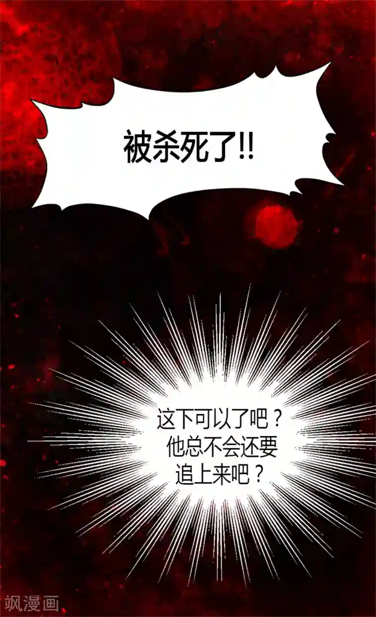 异世界皇妃第6话 刺客的真面目