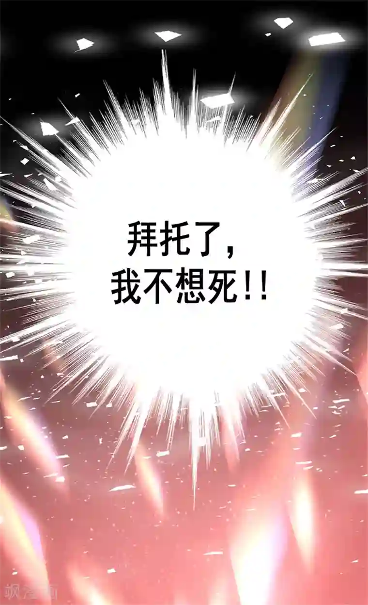 异世界皇妃第6话 刺客的真面目